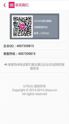 【免費生活App】UTOUU-APP點子