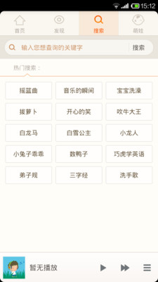 【免費教育App】萌娃早教-APP點子