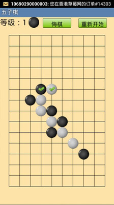 【免費棋類遊戲App】五子棋经典-APP點子