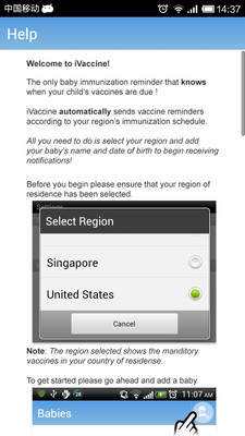 【免費醫療App】iVaccine-APP點子