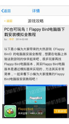 【免費工具App】flappy bird助手-APP點子