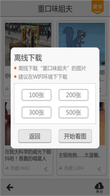 【免費生活App】姐夫动图-APP點子