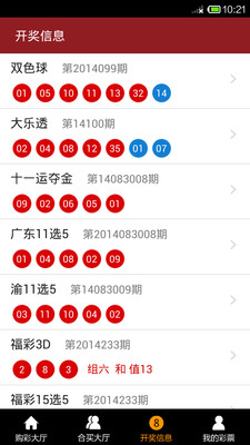 【免費財經App】凤凰彩票-APP點子