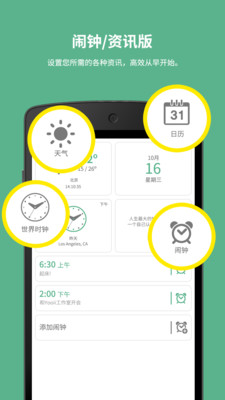 E桌面主题：我爱中国|不限時間玩工具App-APP試玩