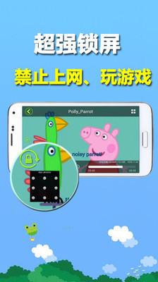 【免費教育App】粉猪英语-APP點子