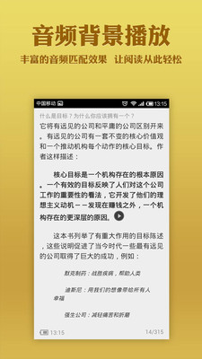 【免費書籍App】失乐园-APP點子