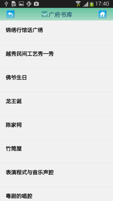 【免費書籍App】掌上越图-APP點子