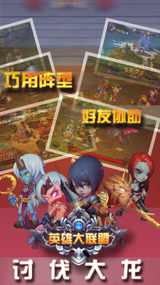 免費下載網游RPGAPP|英雄大联盟——送盖伦 app開箱文|APP開箱王