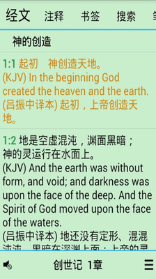 【免費書籍App】圣经专业版-APP點子