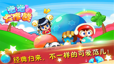 《Bubble Fighter 泡泡大亂鬥》 - beanfun!