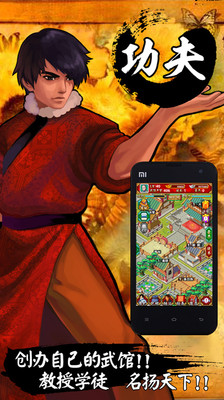 免費下載網游RPGAPP|功夫帝国OL app開箱文|APP開箱王