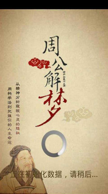 周公解夢全書-夢的解析 - 教你用电子商务平台来创业,学习成为一个专业的外贸业务员,案例分享学习