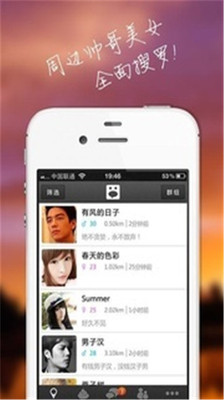 【免費社交App】糗聊-APP點子