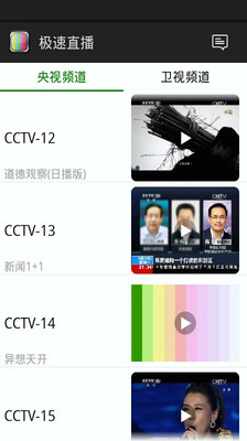 免費下載媒體與影片APP|极速直播 app開箱文|APP開箱王