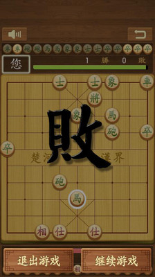 免費下載棋類遊戲APP|象棋大师 app開箱文|APP開箱王