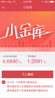 免費下載財經APP|网银钱包 app開箱文|APP開箱王