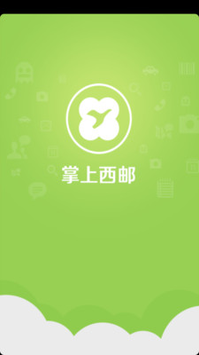 【免費生活App】掌上西邮-APP點子