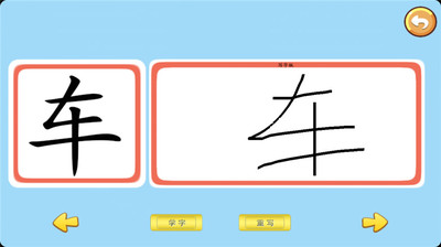 【免費教育App】宝宝学字交通工具-APP點子