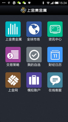 【免費財經App】上金贵金属-APP點子