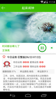 【免費生活App】趁早-APP點子