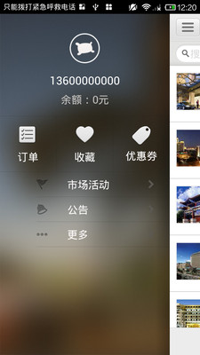 免費下載旅遊APP|酒店控 app開箱文|APP開箱王