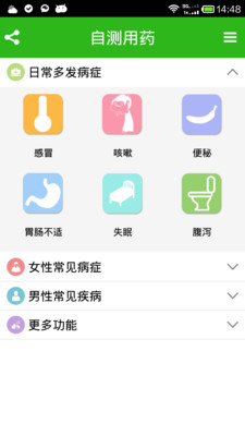 中国药品门户on the App Store - iTunes - Apple