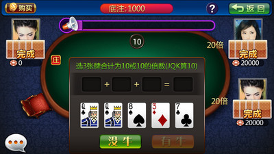 【免費棋類遊戲App】菠萝斗牛-APP點子