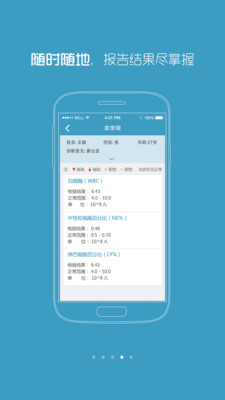 【免費醫療App】复旦附属肿瘤-APP點子