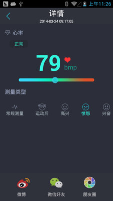 【免費運動App】ibody 运动-APP點子