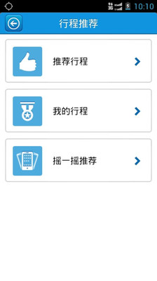 【免費旅遊App】义乌旅游-APP點子