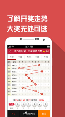 【免費財經App】和彩高频-APP點子