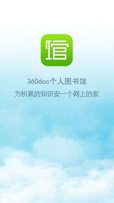 360doc个人图书馆