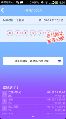 免費下載生活APP|秒杀一切 app開箱文|APP開箱王