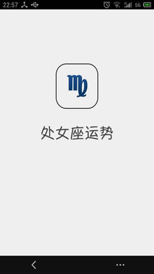 免費下載娛樂APP|处女座运势 app開箱文|APP開箱王