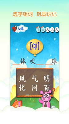 【免費教育App】我爱汉字-拼音识字-APP點子