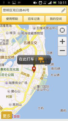 【免費旅遊App】程掌召车-APP點子