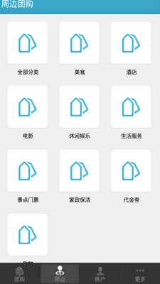 【免費購物App】好梦团-APP點子