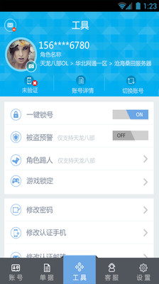 【免費工具App】畅游帮-APP點子