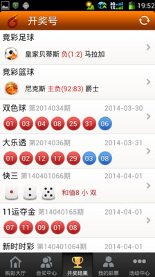 【免費財經App】聚乐彩票-APP點子