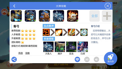 免費下載網游RPGAPP|刀塔传奇大神攻略 app開箱文|APP開箱王