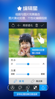 【免費攝影App】编辑星mobile-APP點子