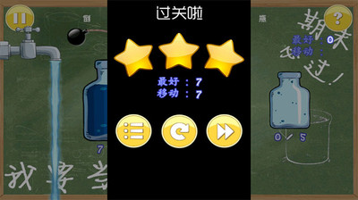 免費下載休閒APP|学霸爱倒水 app開箱文|APP開箱王