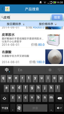 【免費生活App】中国化工行业-APP點子