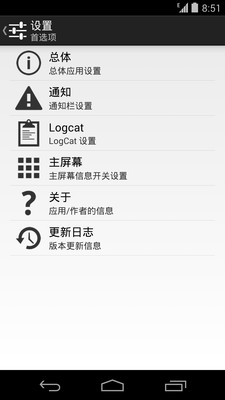 免費下載工具APP|安卓信息 app開箱文|APP開箱王