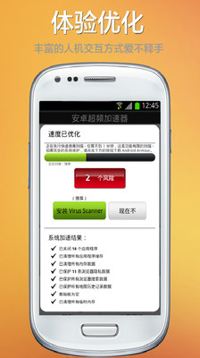 【免費工具App】智能优化加速器-APP點子