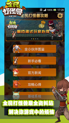 攻略- 全民打棒球下載,修改,組合隊-Android 台灣中文網- APK.TW