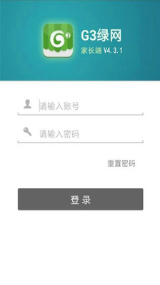 【免費工具App】G3绿网-家长端-APP點子