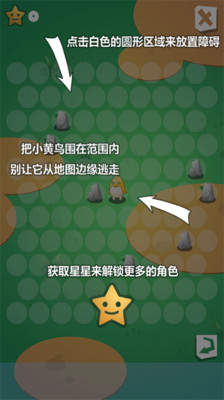 【免費休閒App】逃离动物园-APP點子