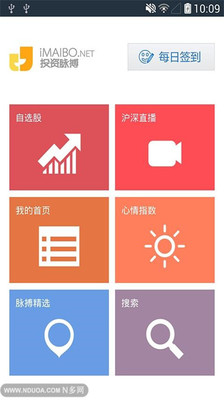 【免費財經App】投资脉搏-APP點子