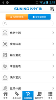 免費下載購物APP|苏宁广场 app開箱文|APP開箱王